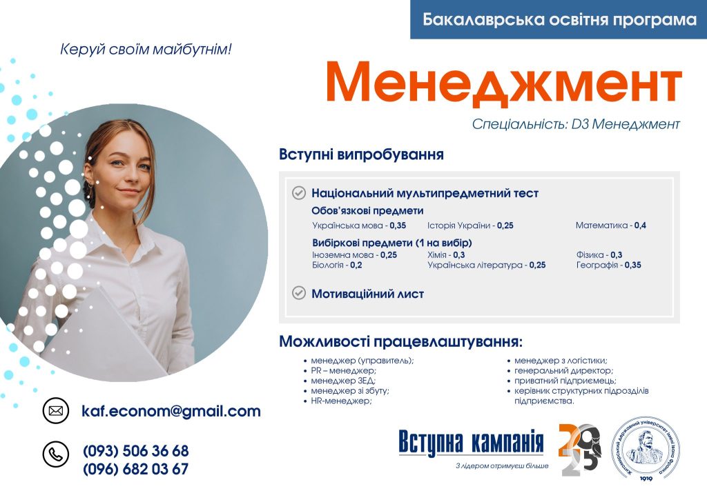 Management — Management