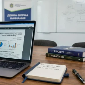 Загальна педагогіка та історія педагогіки — спеціальність в ЖДУ імені Франка